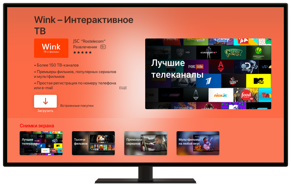 Как скачать и установить программу на компьютер.