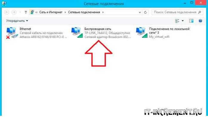 Как раздать wifi с ноутбука?