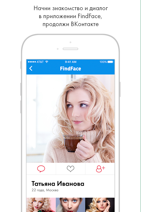 Findface - это российская программа распознавания лиц, скачать бесплатно для Андройд, Windows ее можно на странице нашего сайта Аналоги Findface вы тоже найдете в этой статье