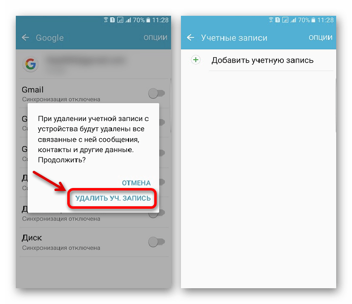 Как удалить старый аккаунт самсунг. Как удалить учетную запись гугл. Как выйти из учетной записи самсунг. Как на телефоне выйти из учетной записи. Удалить учетную запись телефона.