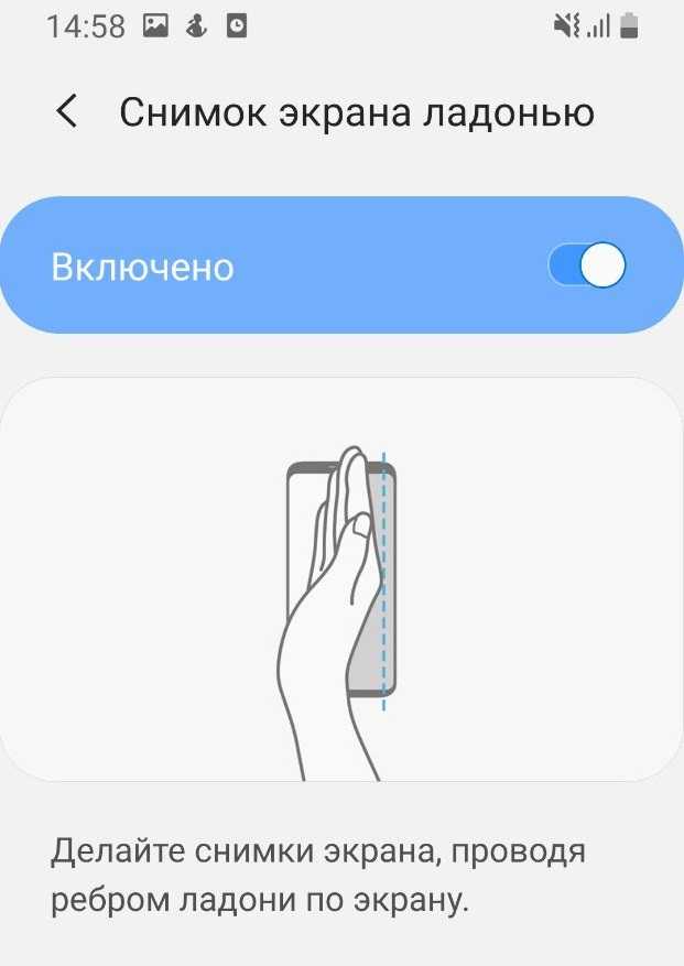 Как сделать скриншот на телефоне samsung
