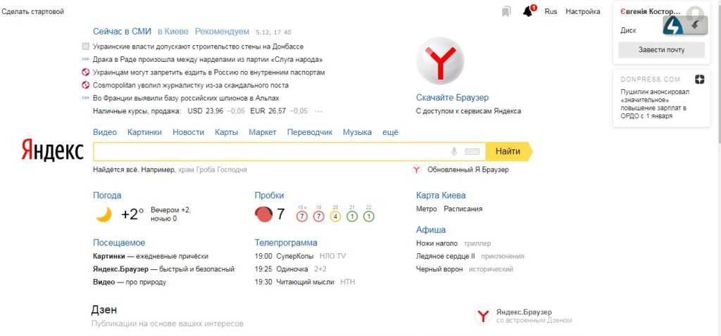 История запросов яндекса андроид. Как удалить поисковые запросы в Яндексе на телефоне андроид самсунг. Как очистить историю запросов в Яндексе. Как очистить историю запросов в Яндексе на телефоне