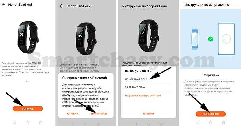Как привязать часы huawei. Подключение к Чисам ми Бент 5. Хонор ми бэнд 5 подключить к телефону. Фитнес-браслет хонор бэнд 5 приложение к телефону. Как подключить часы mi Smart Band 5 к телефону.