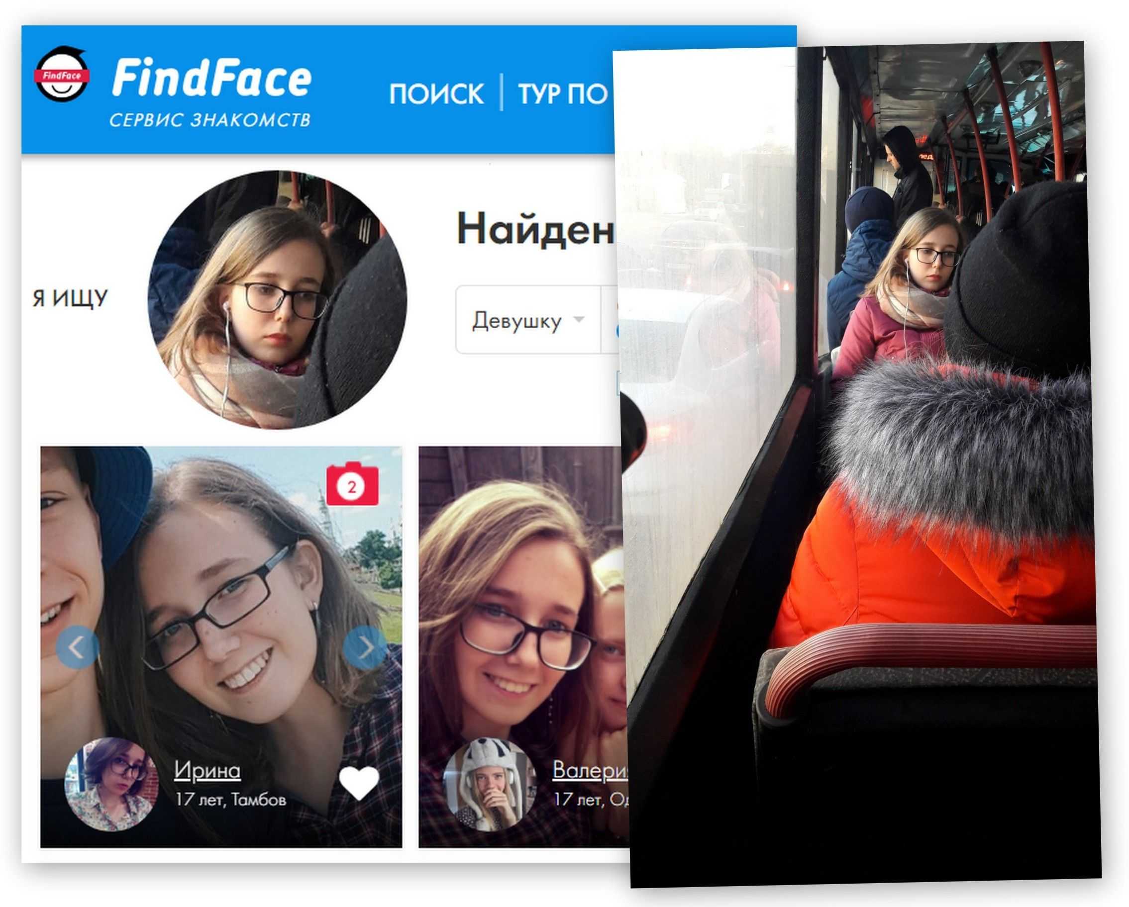 Поиск по фото вконтакте find face: установка, пользование, аналоги