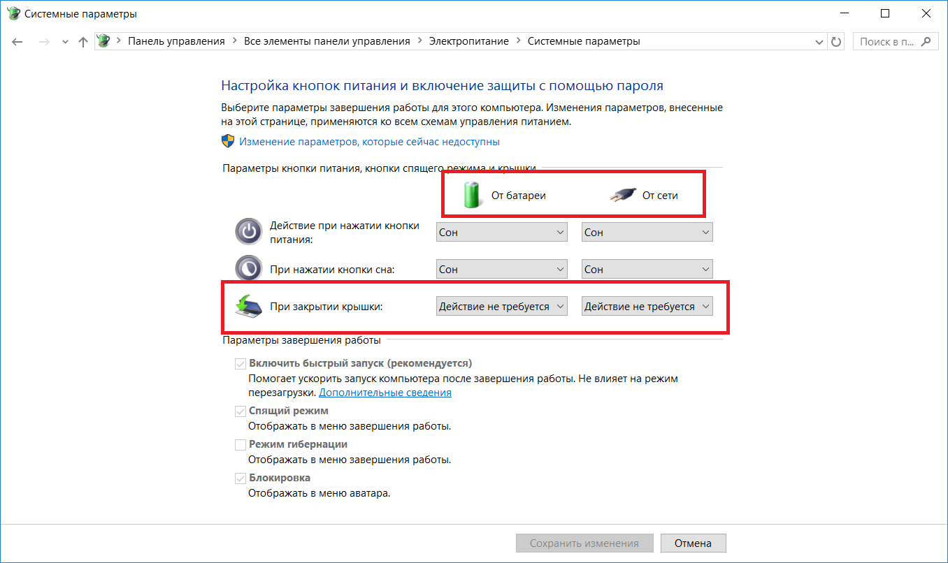 Как перезагрузить ноутбук