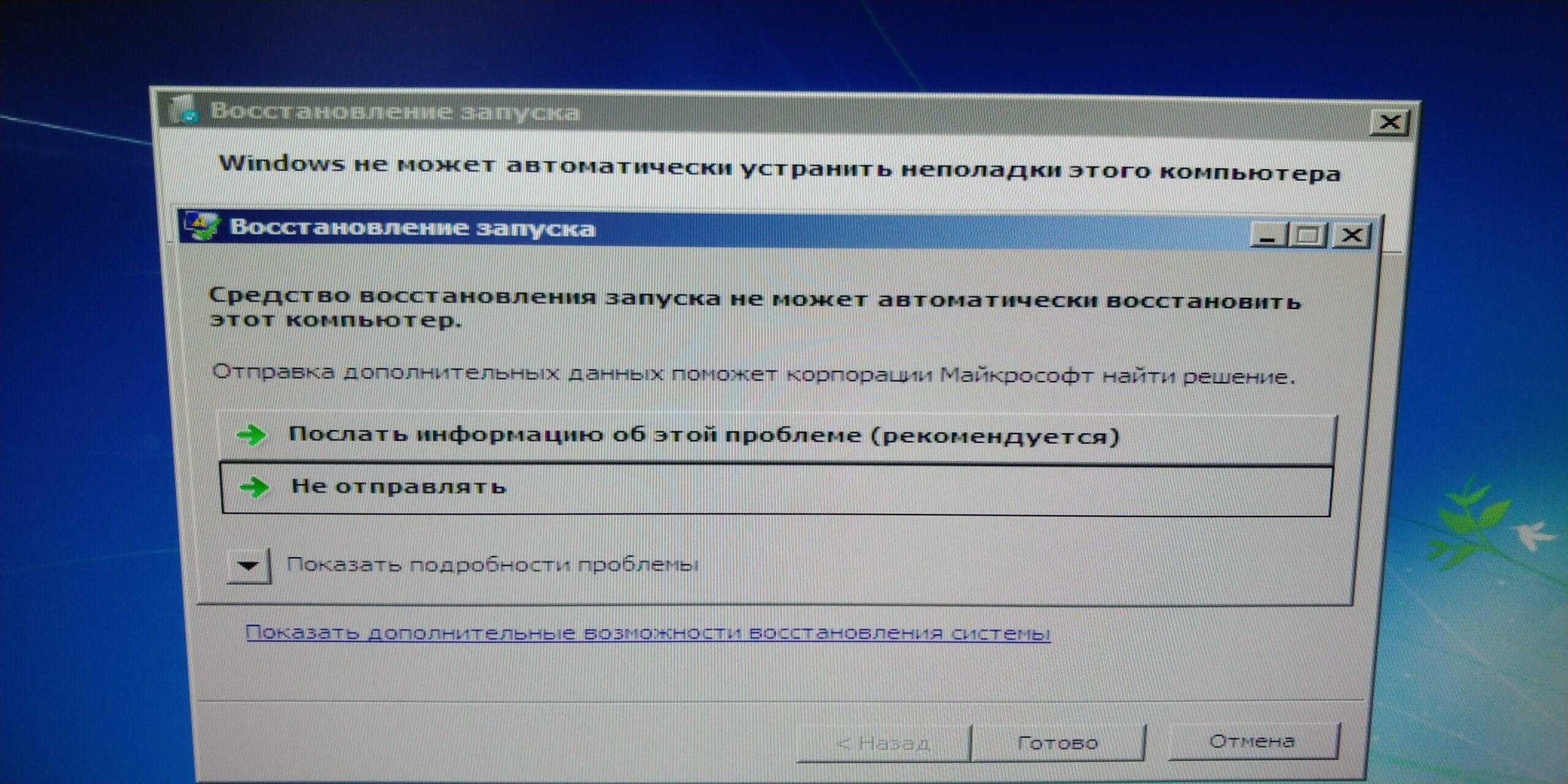 Почему не включается ноутбук