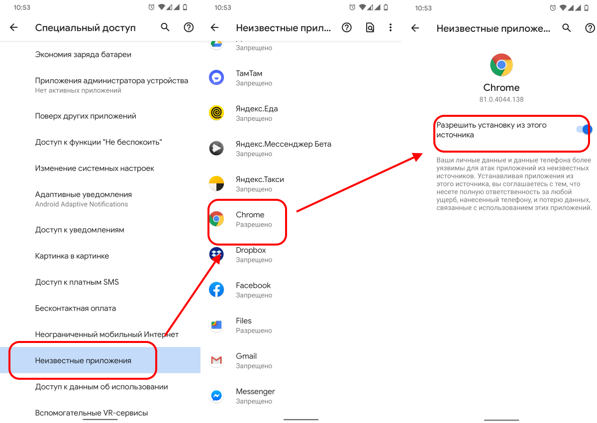 Приложение через браузер. Разрешить устанавливать приложения из неизвестных источников. Разрешить установку из неизвестных источников. Как разрешить установку приложения. Разрешить установку неизвестных приложений.