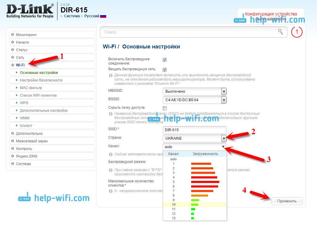 Лучшие каналы для wifi. Как выбрать канал WIFI на роутере. Канал сети вай фай это. Смена канала WIFI на роутере. Какой канал выбрать на роутере.