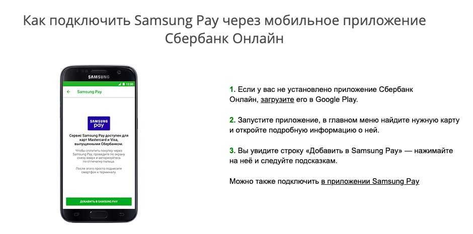 Карта мир пей оплата
