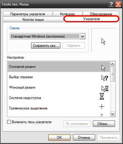 Инверсия колесика мыши windows 10 - msconfig.ru