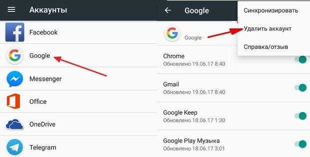 Как удалить гугл аккаунт с андроида. Гугл аккаунт на айфоне. Как удалить аккаунт гугл на андроиде. Как удалить аккаунт гугл с телефона. Как удалить аккаунт гугл с телефона андроид.