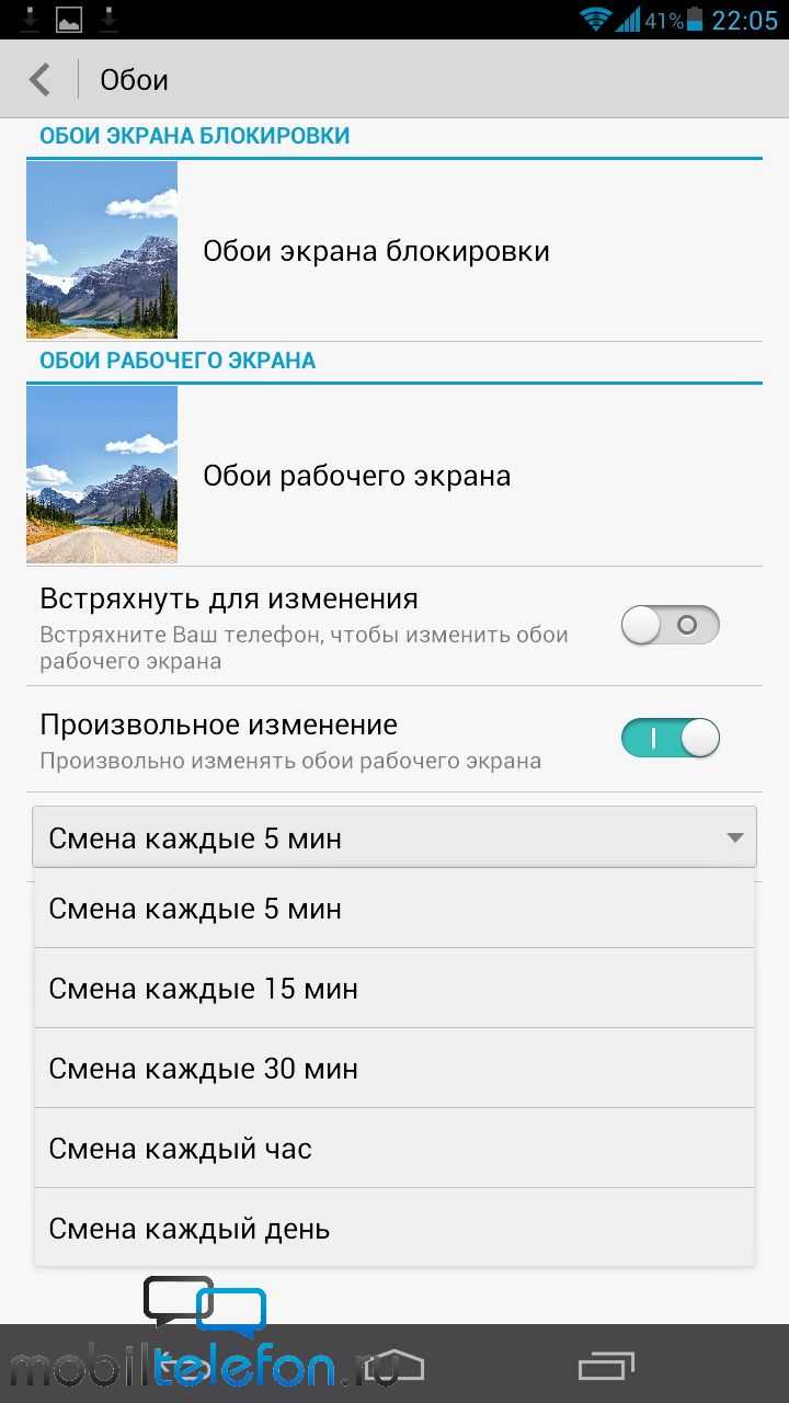 Смена обоев на экране блокировки. Изменение рабочего экрана. Экран блокировки Huawei. Поменять обои на смартфоне. Установить экран блокировки.