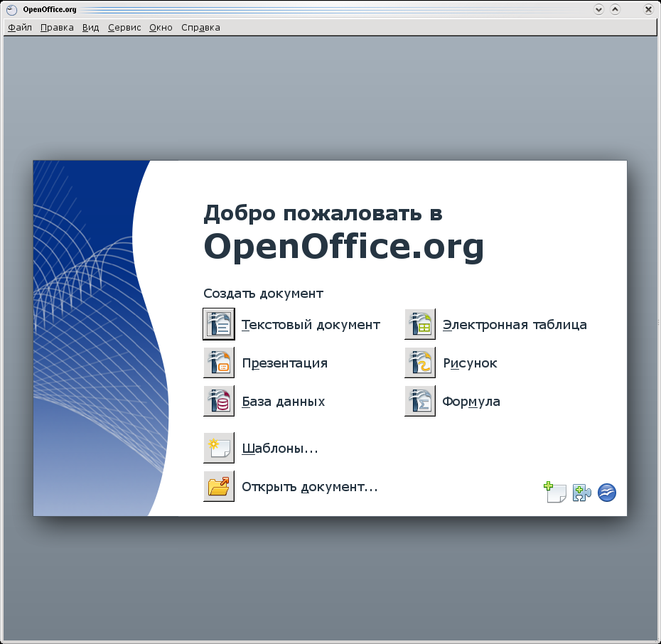 Опен офис для windows 10. OPENOFFICE. OPENOFFICE.org. OPENOFFICE программы. Пакет OPENOFFICE.