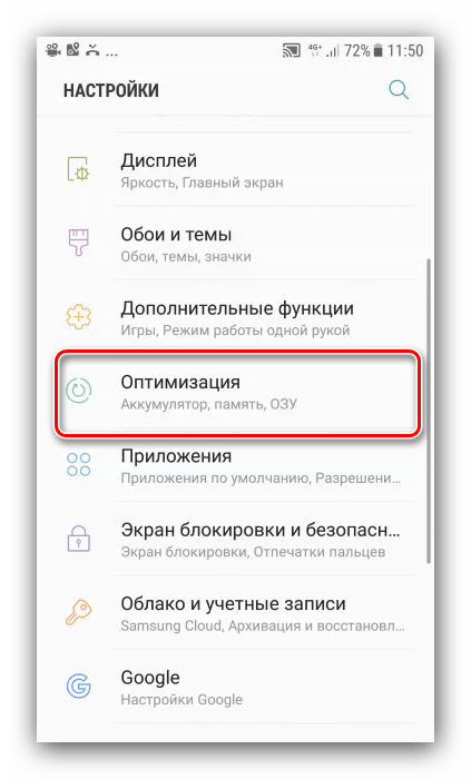 Почистить самсунг от ненужных файлов. Очистка телефона самсунг а50. Как очистить память на телефоне самсунг а32. Как посмотреть память на самсунге а32. Как почистить память на самсунг а 32.