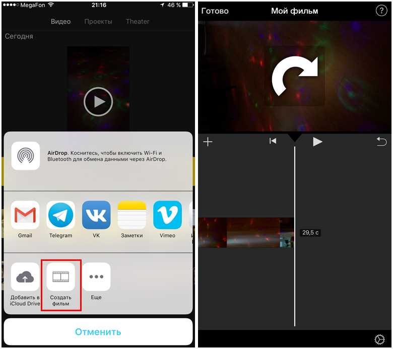 Создать видео на телефоне. Как развернуть фотографию на айфоне. Как перевернуть видео на айфоне. Как повернуть видео на телефоне айфон. Как развернуть видео на айфон.