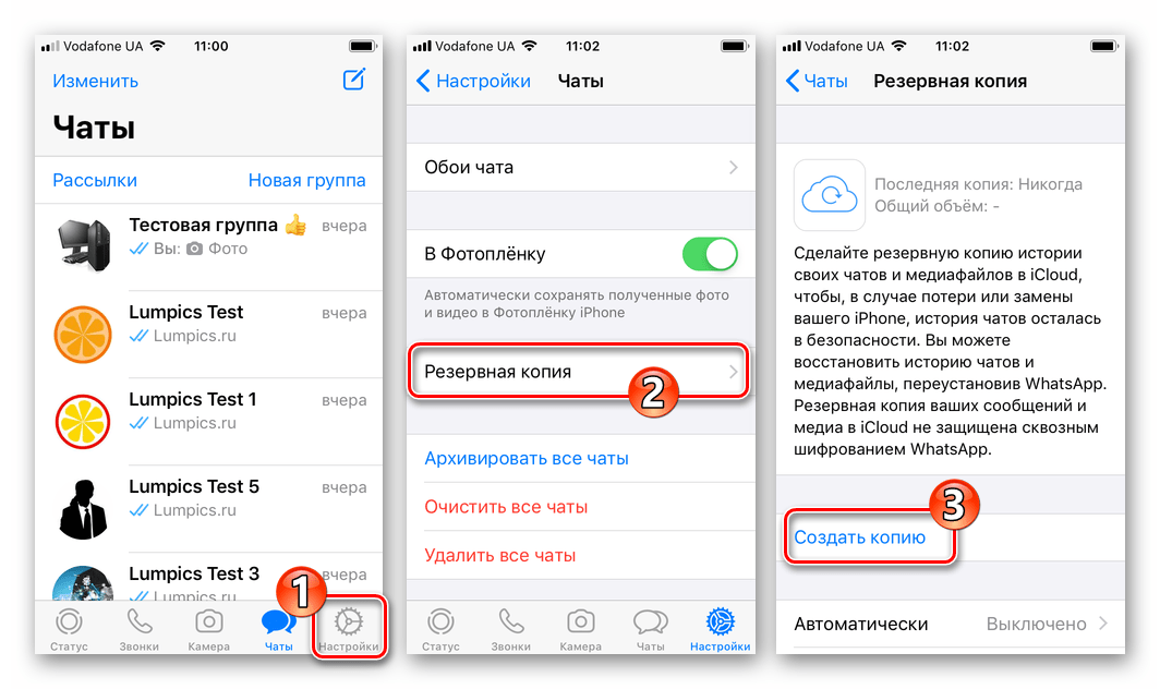 Как сохранить чат. Как перенести ватсап с айфона на айфон. Перенос чатов WHATSAPP С Android на iphone. Перенести чаты WHATSAPP это что. Резервное копирование ватсап айфон.