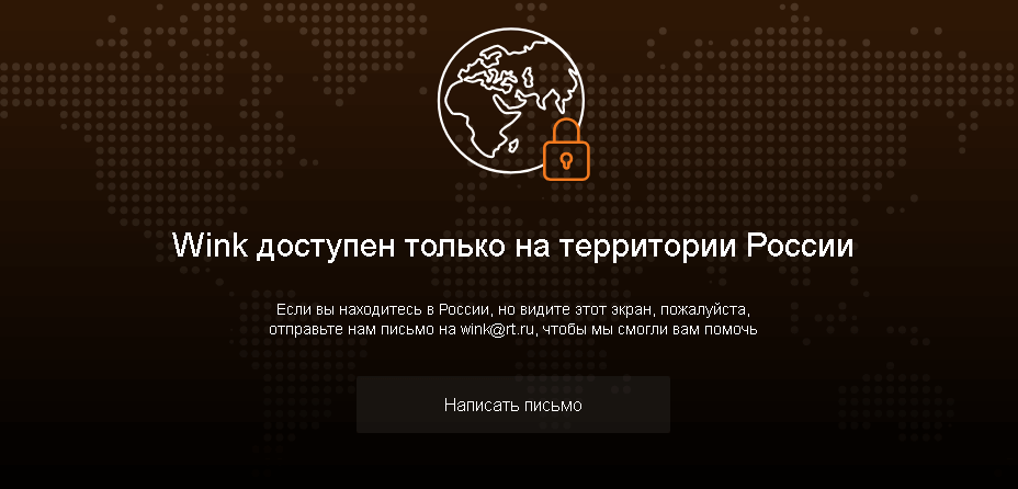 Wink поддержка. Интерактивное ТВ wink Ростелеком. Приложение wink. Опция wink Ростелеком. Wink меню.