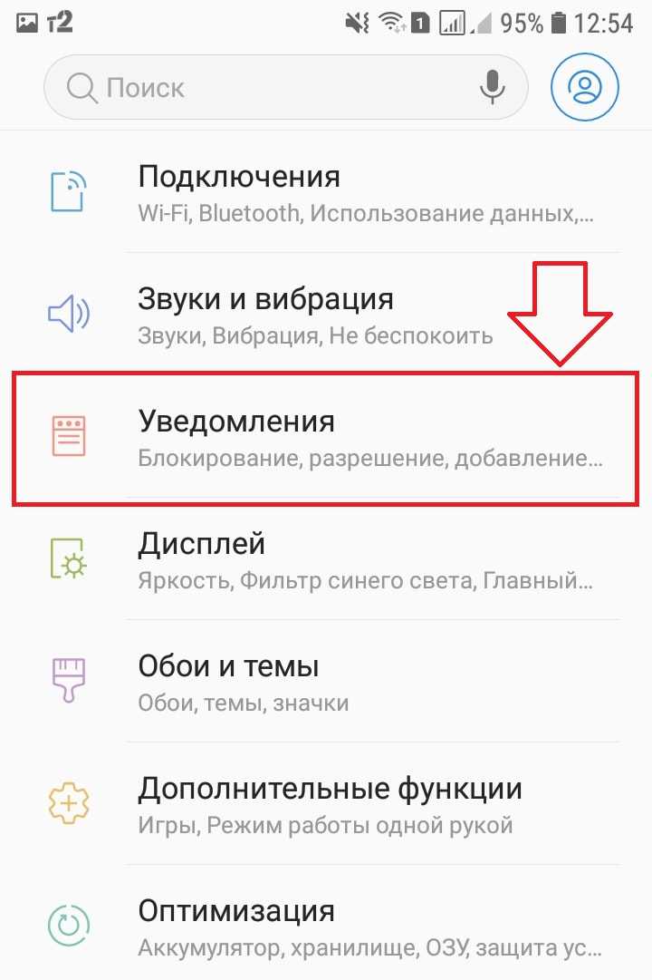 Звук уведомления самсунг. Уведомление как на самсунге. Как отключить уведомления на самсунге. Как настроить уведомления на самсунге.