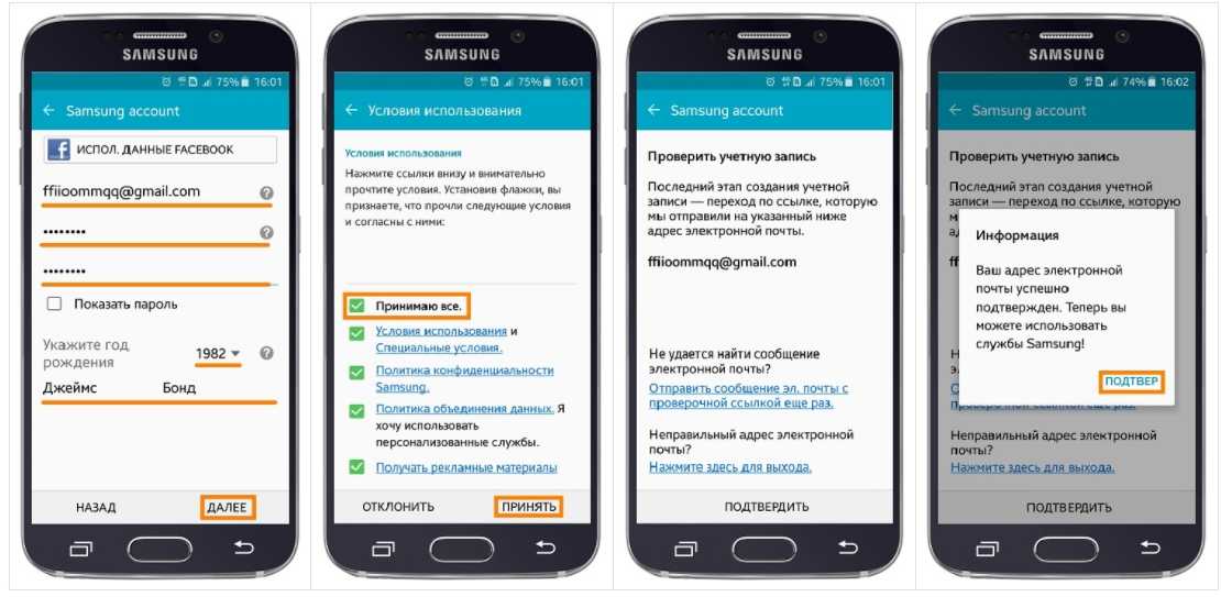 Зарегистрироваться в самсунг. Samsung аккаунт. Телефоны самсунг с учетной записью?. Учетная запись самсунг. Что такое учётная запись в телефоне.