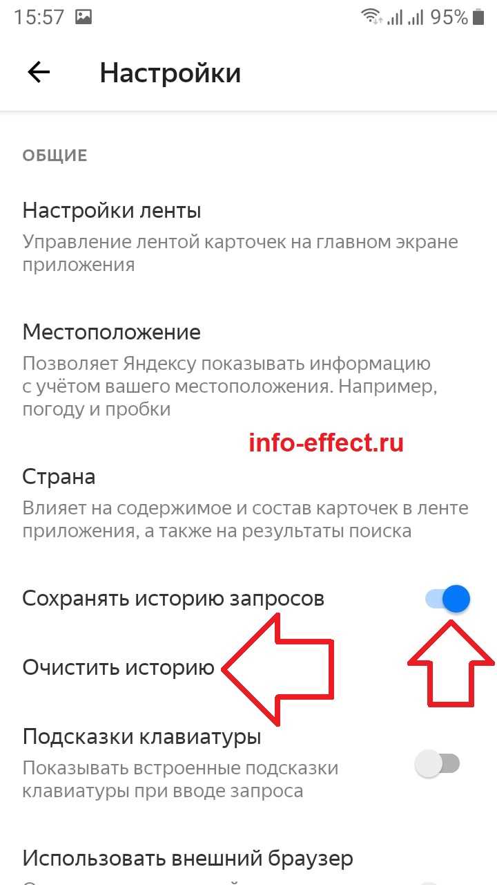 Где истории на андроиде. Как удалить историю в Яндексе на телефоне. Как очистить историю в Яндексе на телефоне. Очистить историю на телефоне андроид. Очистка историю браузера на телефоне.