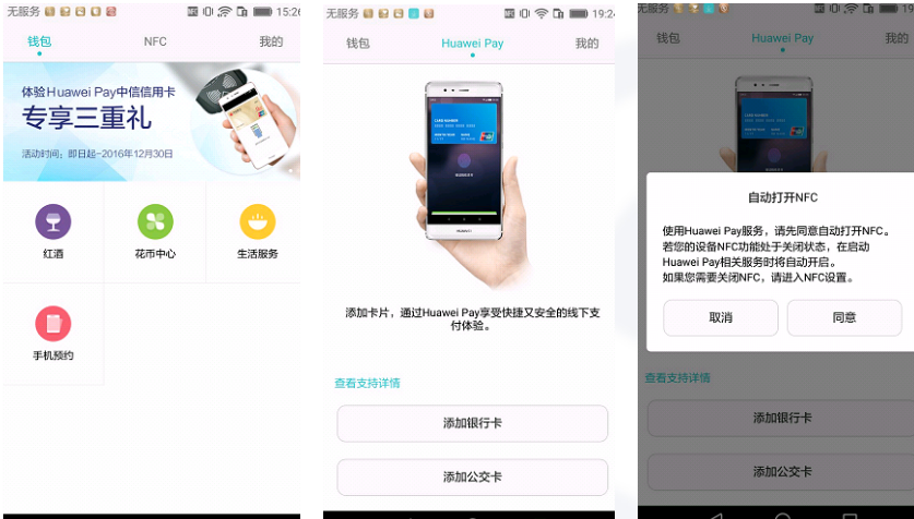 Huawei pay Скриншот. Как выглядит приложение Хуавей Пэй. Huawei pay интеграция. Хуавей платёжная карта. Huawei pay часами