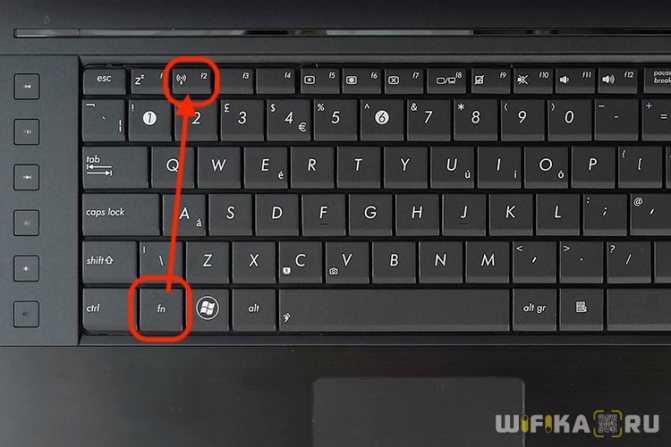 Как включить wi-fi на ноутбуке и пк