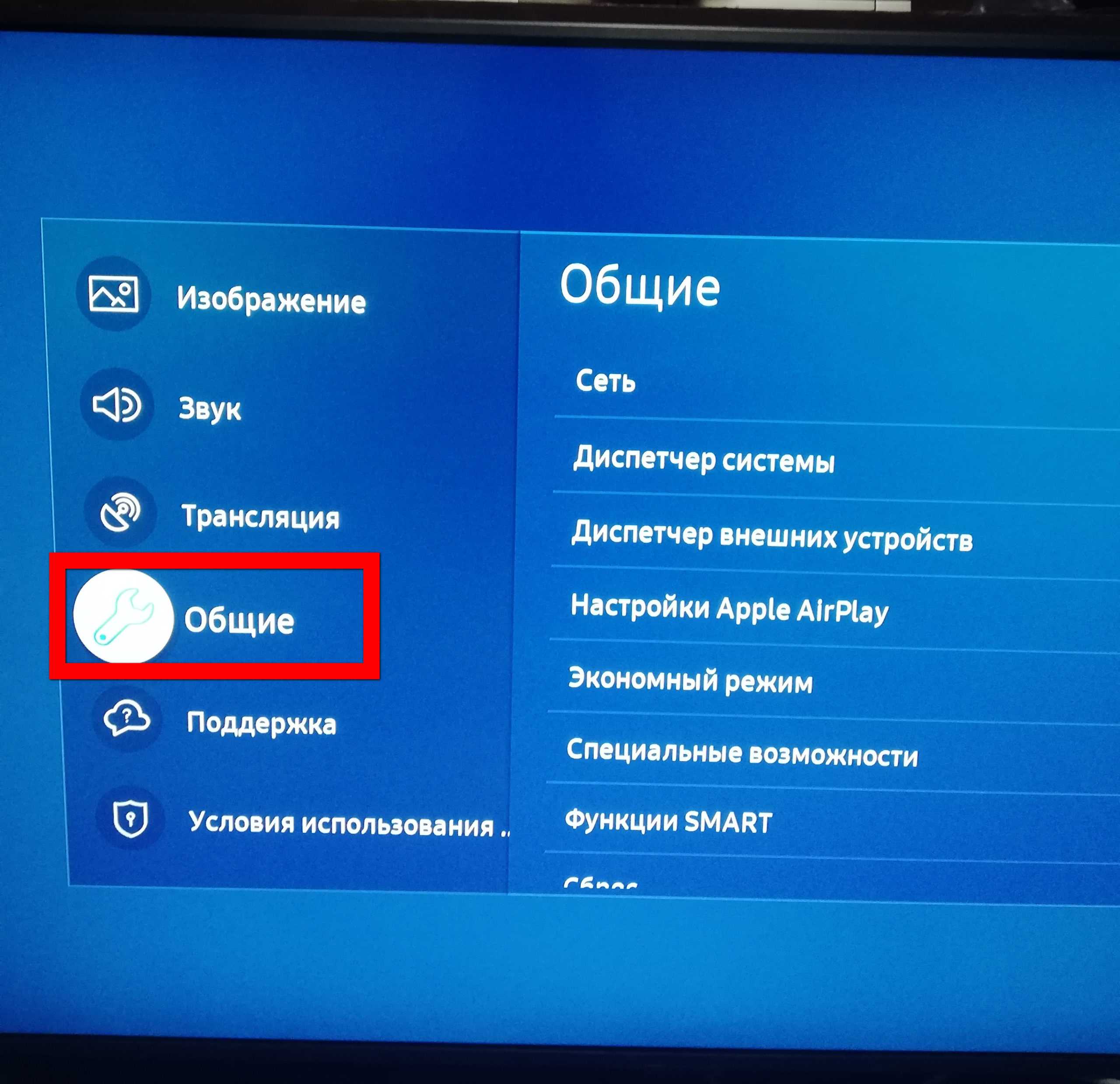 Как на телевизоре самсунг отключить изображение