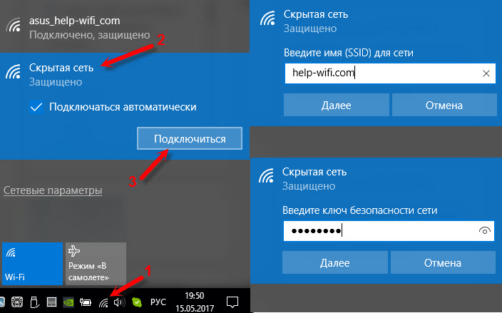 Как включить и настроить wi-fi на ноутбуке