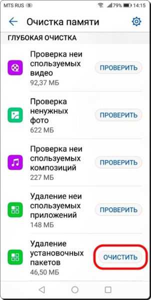 ✅ как удалить сообщения на телефоне хуавей и хонор - softsait.ru