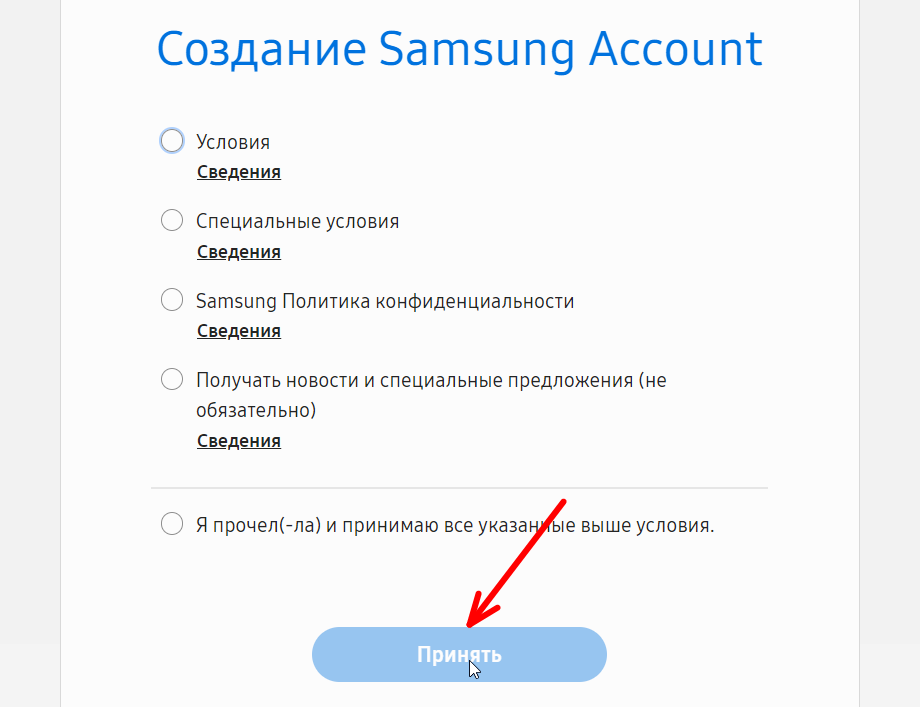 Samsung аккаунт. Самсунг аккаунт создать. Signin.Samsung.com. Как создать учётную запись самсунг. Создание учетной записи в Samsung.