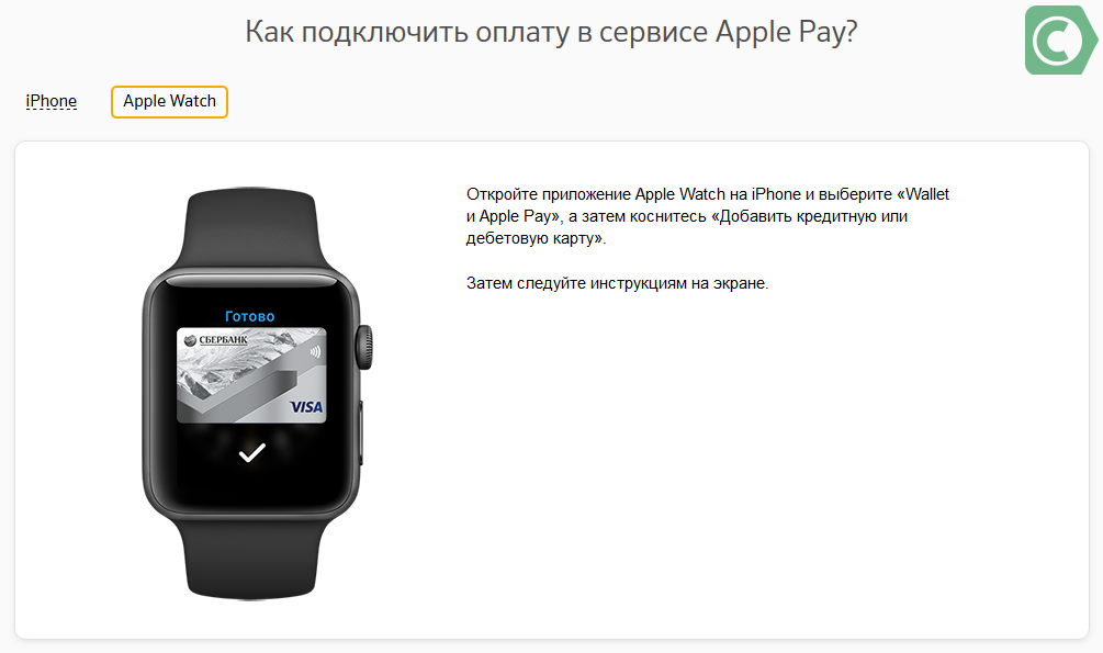 Как настроить, использовать apple pay на iphone 12 pro max, 11 pro max, x, 8 - wapk