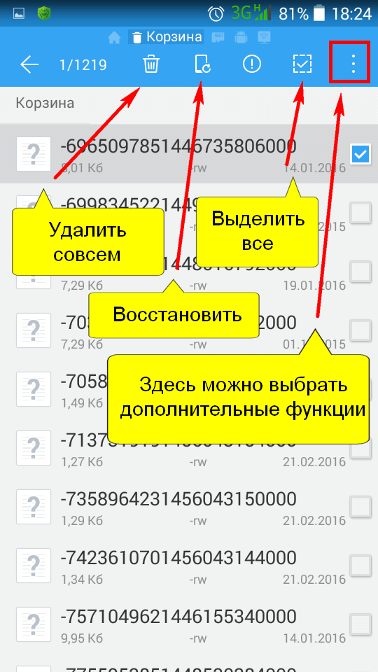 Как удалить удаленные файлы на телефоне. Корзина с удаленными файлами. Корзина удаленных файлов в телефоне. Где на андроиде корзина удаленных файлов. Где на андроиде находится корзина с удаленными файлами.