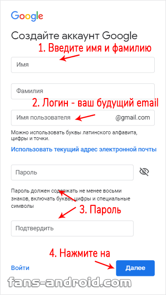 Как создать почту на телефоне. Как создать электронную почту на телефоне. Как сделать электронную почту на телефоне. Как сделать адрес электронной почты на телефоне. Телефон электронной почты.