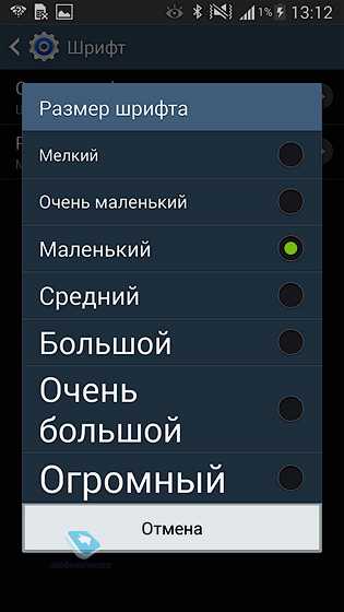 Изменение шрифта на телефоне с операционной системой андроид