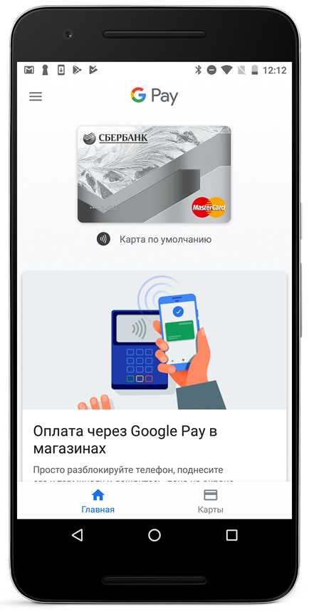 Карта для оплаты google play в россии