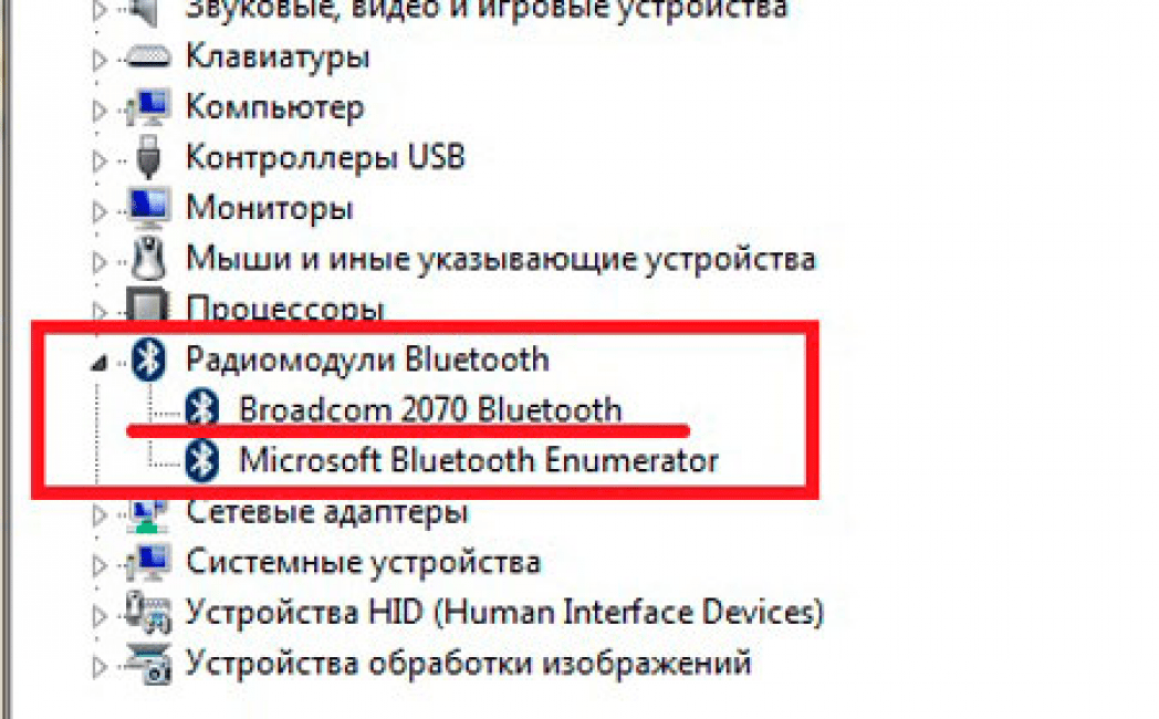 Включай bluetooth есть. Как найти Bluetooth в компьютере. Как найти блютуз на компе. Как включить блютуз на компьютере виндовс. Где находится Bluetooth на компьютере.