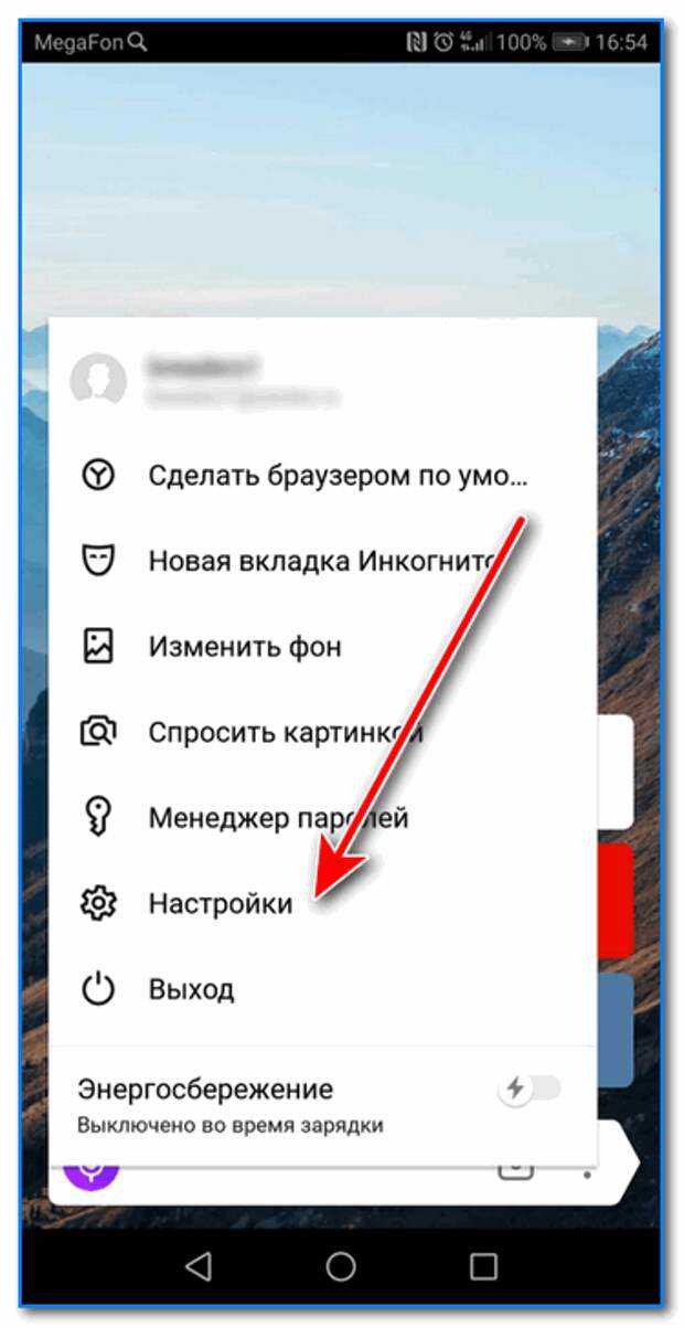 Очистить историю поиска в телефоне андроид. История браузера на телефоне. Очистка историю браузера на телефоне. Удалить историю браузера на телефоне хонор. История просмотров в Яндексе на телефоне.