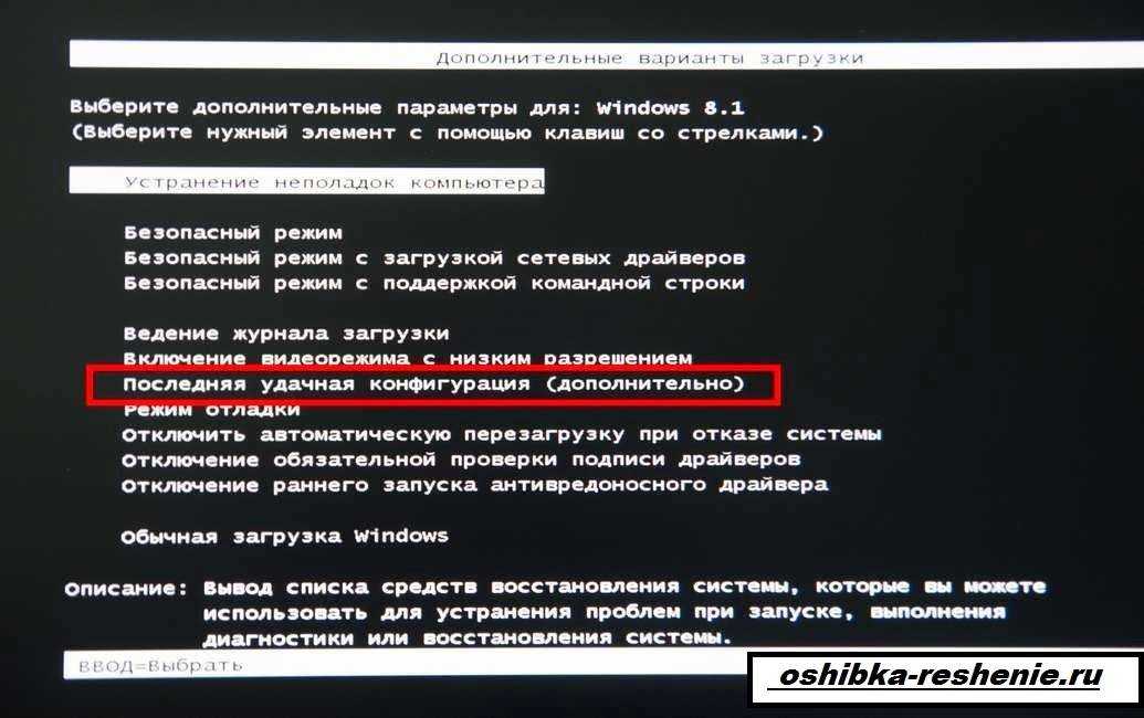 Почему долго грузит пк. Загрузка последней удачной конфигурации. Ошибка при загрузке компьютера. Устранение неполадок при запуске системы. Ошибки при загрузке системы.