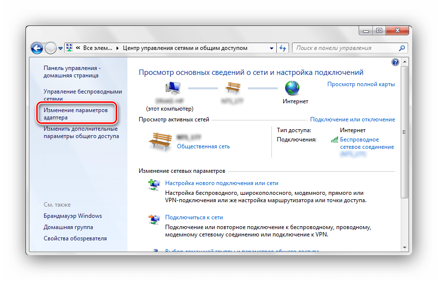 Виндовс 7 параметры адаптера. Виндовс 7 параметры сети. Виндовс 7 сетевые подключения. Изменение параметров адаптера Windows 7.
