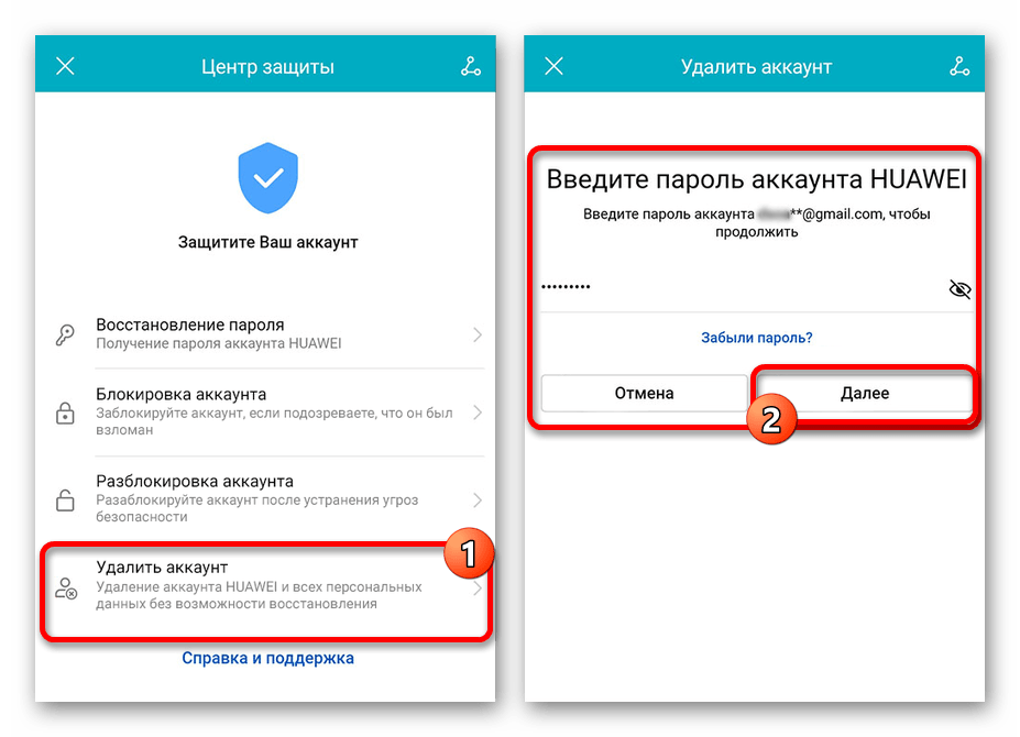 Как восстановить пароль хуавей