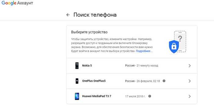 Местоположение google аккаунта