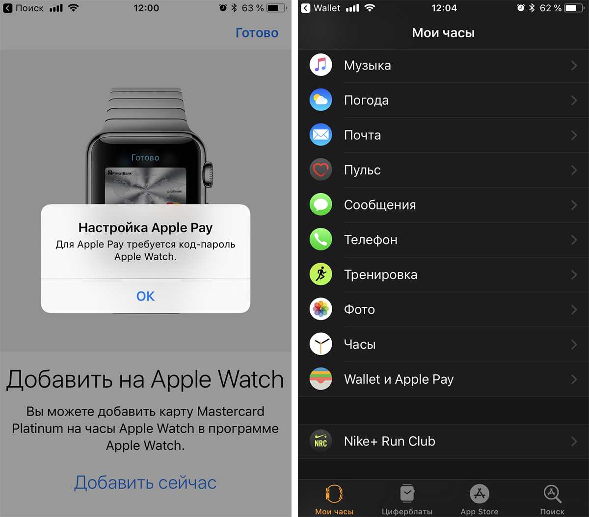 Как подключить apple watch к iphone - инструкция тарифкин.ру
как подключить apple watch к iphone - инструкция