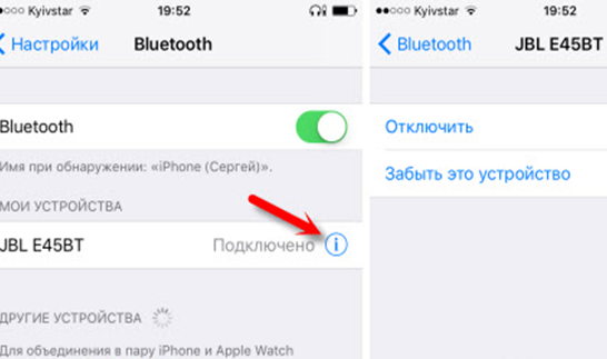 Не подключаются наушники к айфону через блютуз