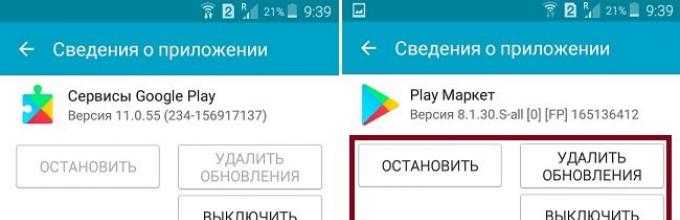 Google play приостановлено в россии