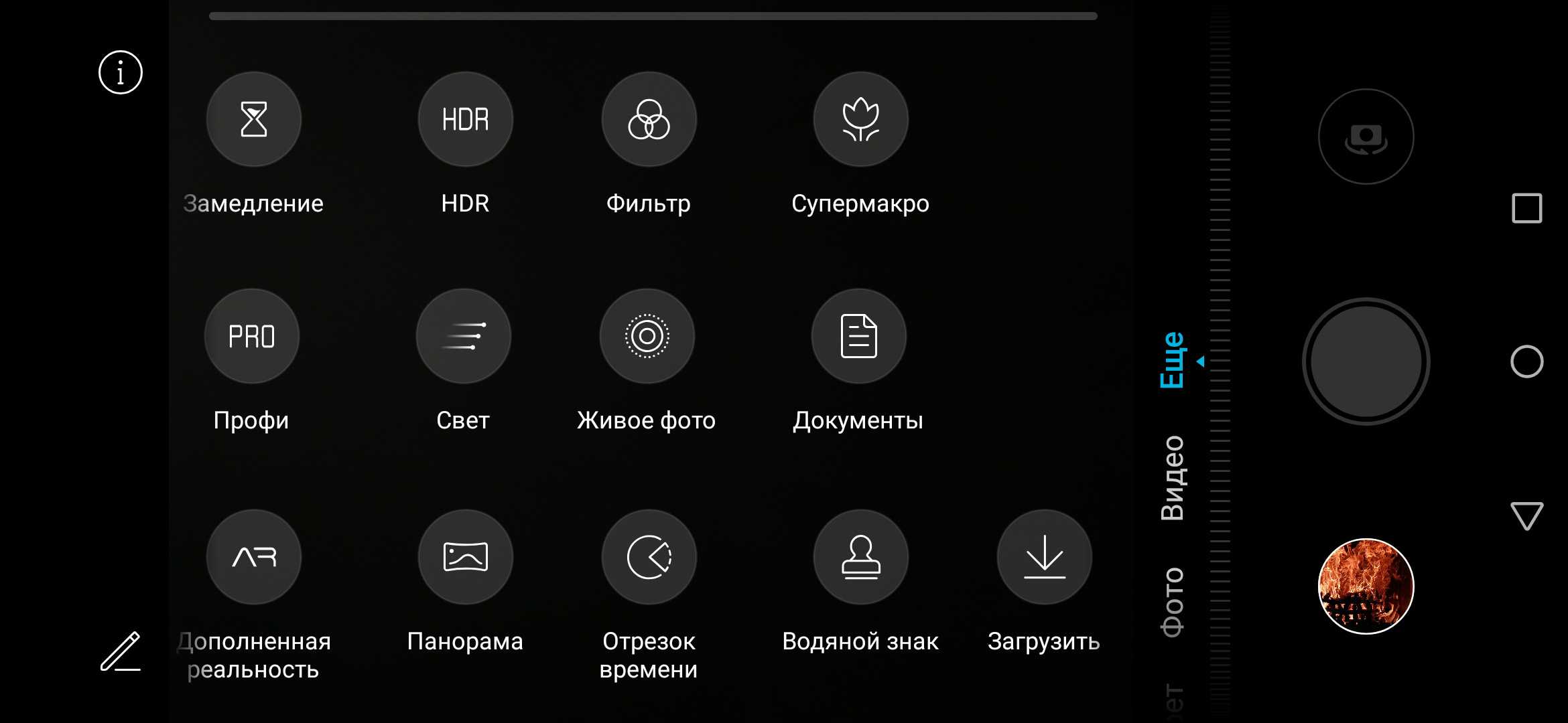 Включи замедленную. Хонор 50 замедленная съемка. Режим замедленной съемки на телефоне. Замедленная съемка на хонор. Замедленная съемка на хонор 10 Лайт.