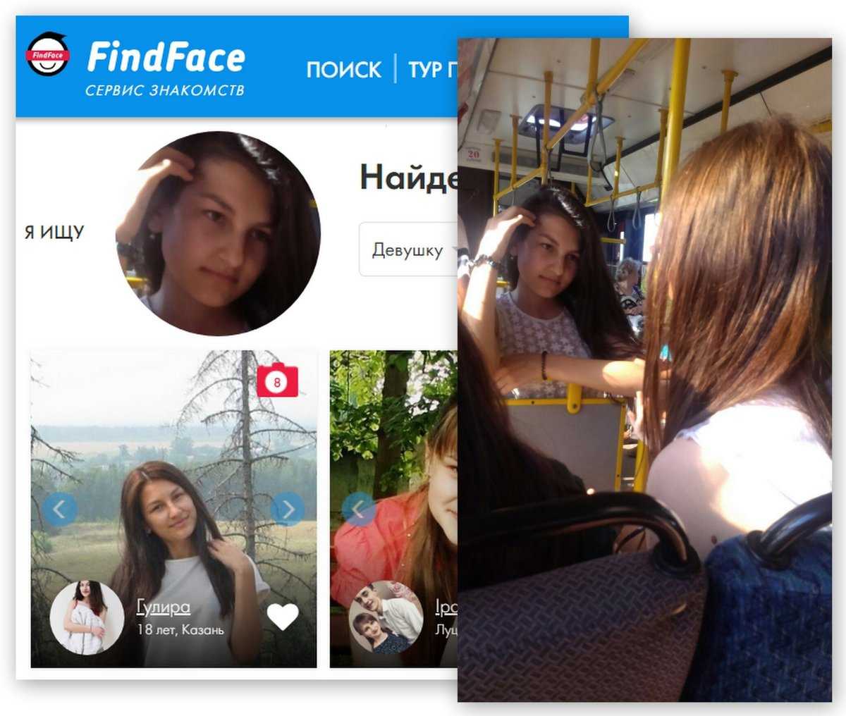 Findface