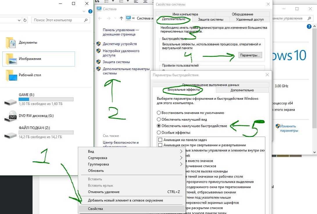 Как ускорить работу ноутбука на windows 10. Ускорение компьютера Windows 10. Настройка быстродействия Windows 10 визуальные эффекты. Ускорить быстродействие Windows 10. Как ускорить компьютер Windows 10.