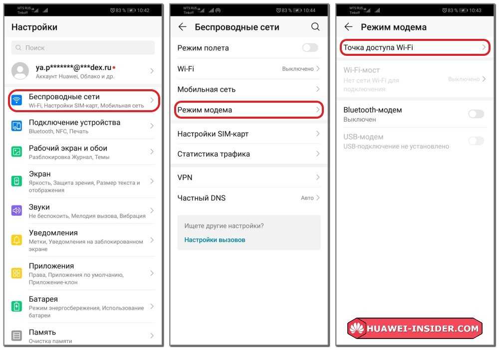 Автоматический режим сети. Режим модема Huawei. Режим модема на Хуавей. Как на Honor включить режим модема. Режим модема на хонор 20.