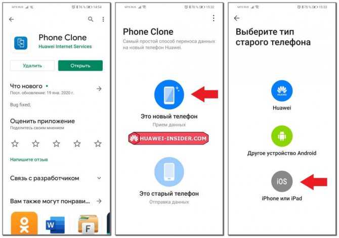 Как перенести приложения на смартфоны huawei без google play - androidinsider.ru