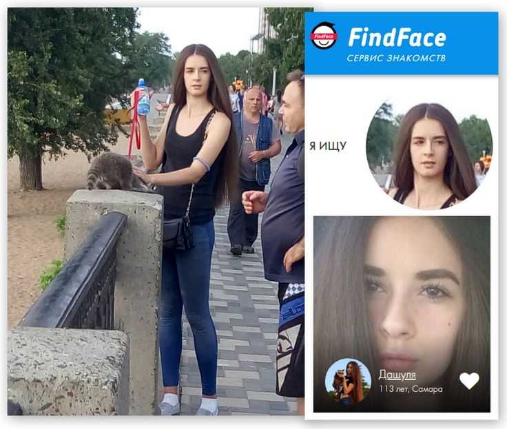 Программы распознавания лиц – как найти человека по фотографии в интернете, findface, veriface, поиск людей в социальных сетях по фото
